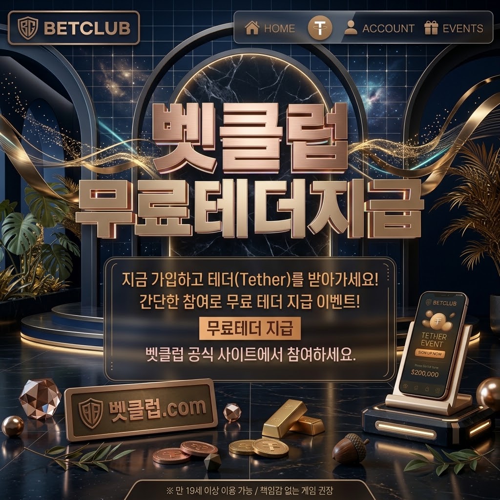 repairersofthebreach에서 다루는 사설토토, 베트맨토토, 토토사이트, 스포츠토토, 벳클럽, 라이브스코어, 토토 관련 최신 동향을 한눈에 보여주는 요약 이미지